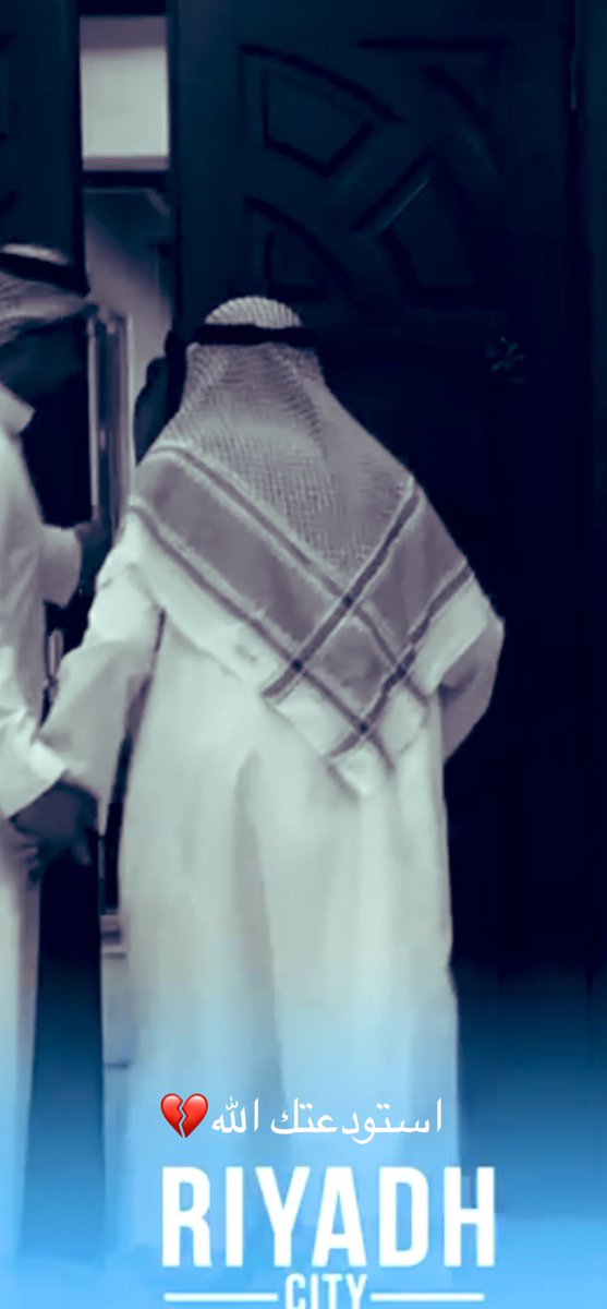 j_jo0jo0's tweet photo. في ودائع الله جدي الغالي 💔 https://t.co/BUjGiVnrVA
