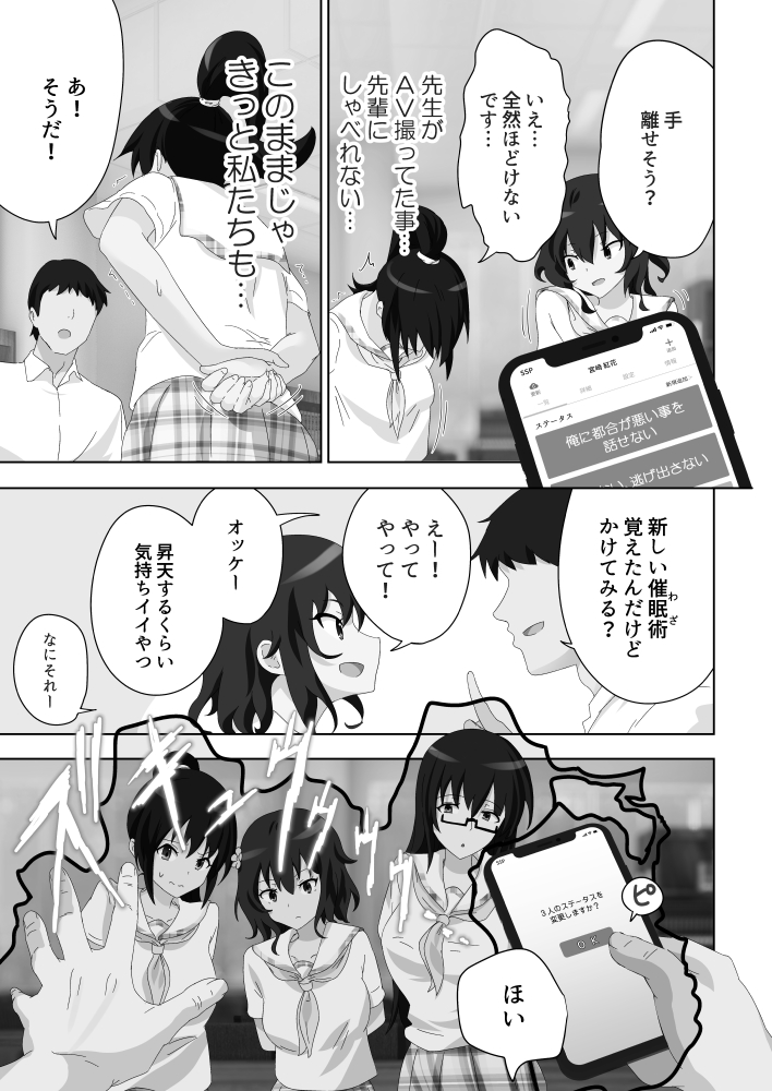 ここからSSP5話です!
5話はスマホで観られる(漫画+CG集)÷2みたいなのをイメージしていたので、ちょっと他の話と作風が違います。

セックススマートフォン ～ハーレム学園編～
第5話 その1

【FANZA】https://t.co/SD6LcZR7a4
【DLsite】https://t.co/VYFunxYS9F 