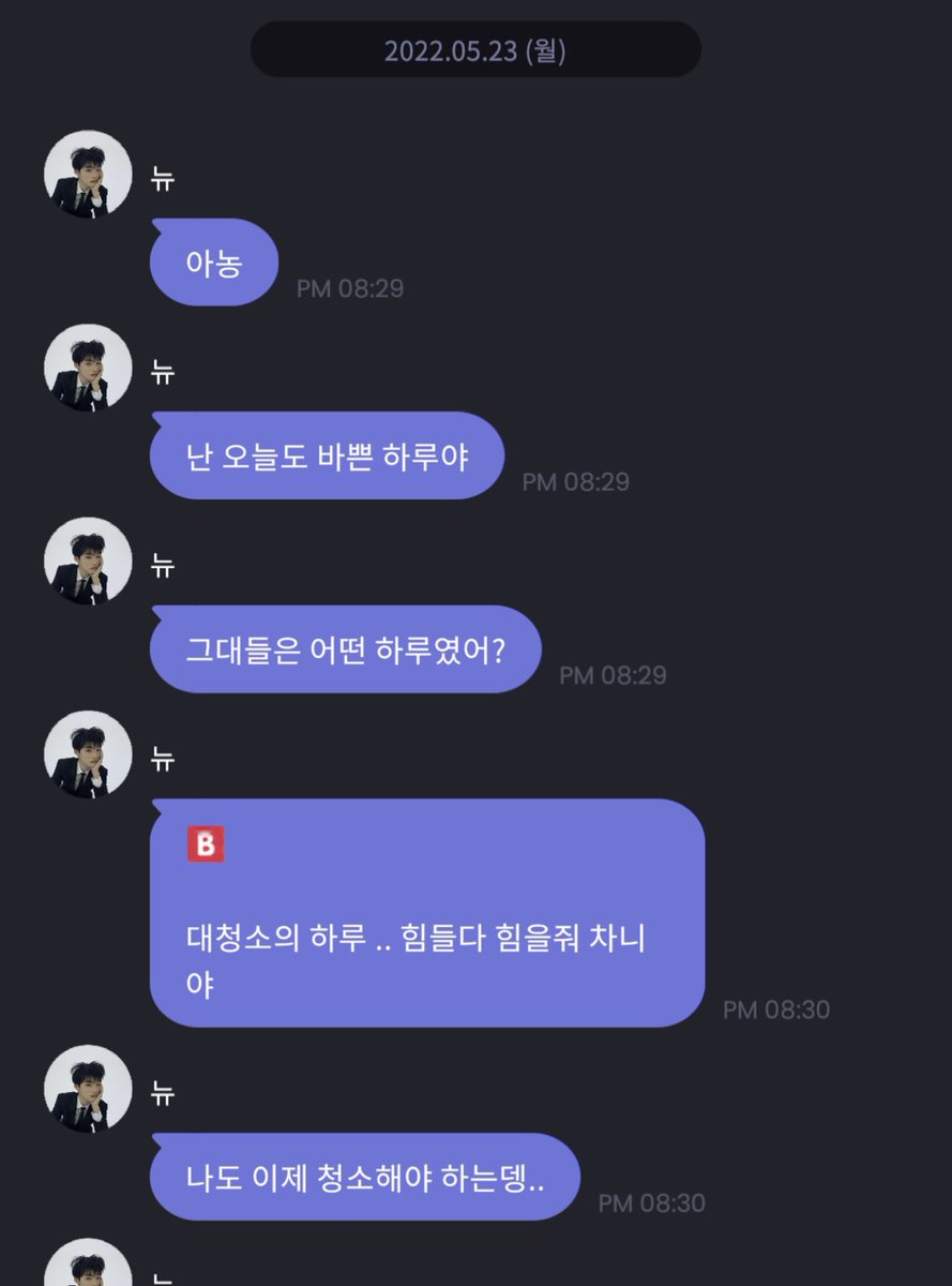 palcheokkitty's tweet photo. [🪐] 220523 #CHANHEE PM

🐧 hello
🐧 today was a busy day too
🐧 how was everyone’s day?

🅱️ (the b) 
it’s general house cleaning day.. i’m so tired, chani

🐧 i should clean up too though.. (+) https://t.co/g468JnHQet