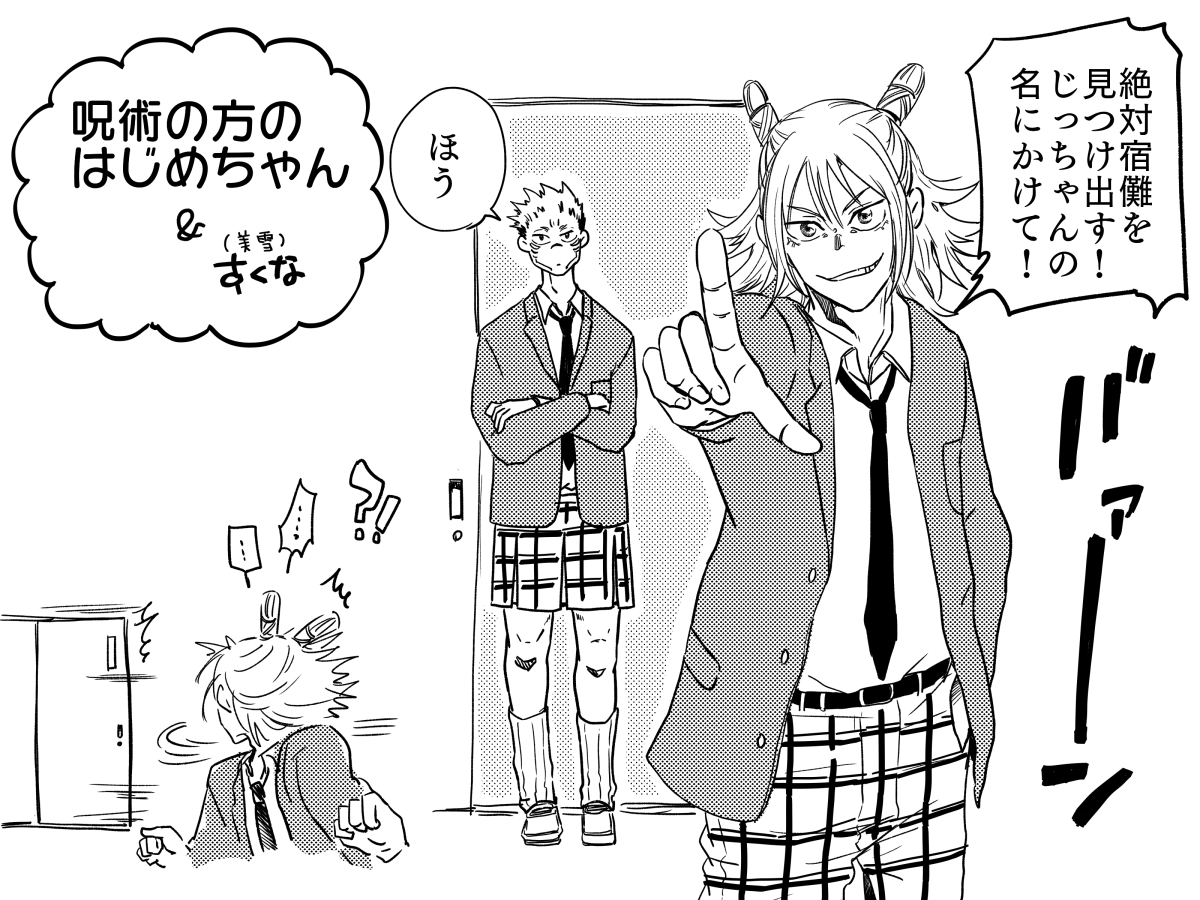 かしも君いろいろ 