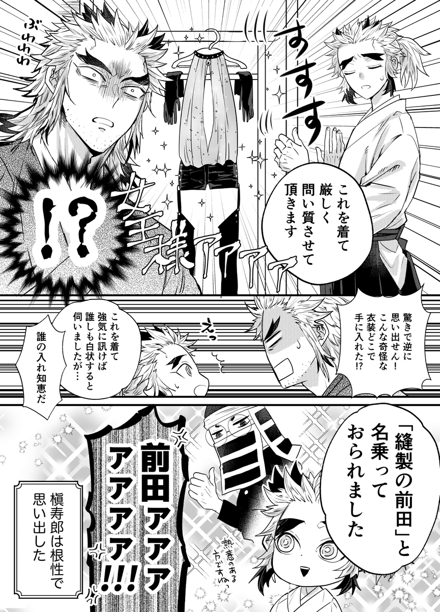 (🔥父子)解読がんばります! 