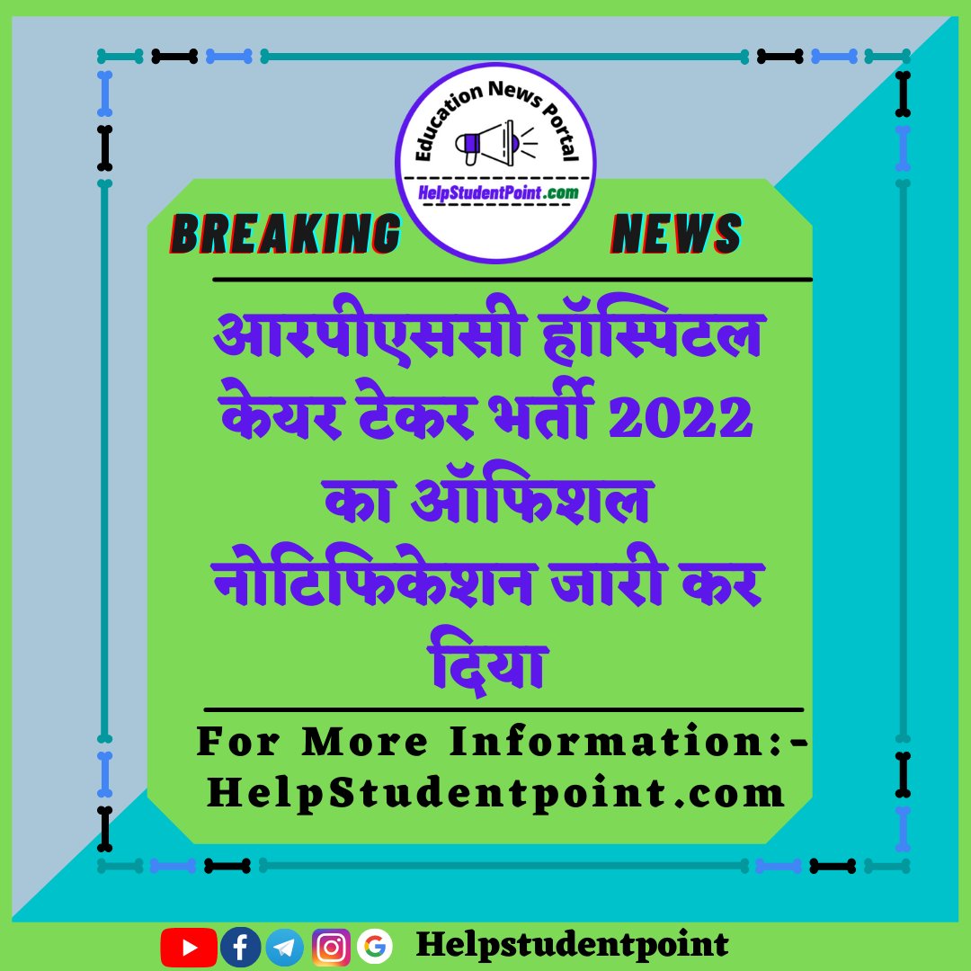 helpStudentBlog's tweet photo. राजस्थान हॉस्पिटल केयर टेकर भर्ती 2022 से संबंधित संपूर्ण जानकारी यहाँ देखे :- https://t.co/SPOZ8X9lGn https://t.co/ZaeJ5TabIj