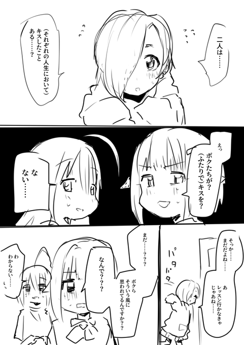 しょうさち 恋以下 