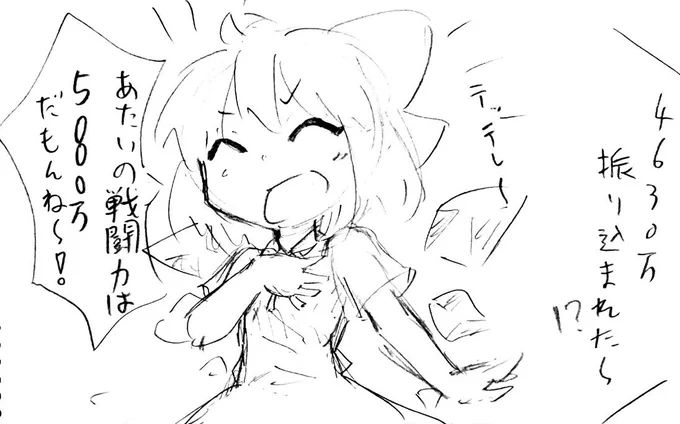 ( ੭ ˙꒳​˙ )੭5枚目 