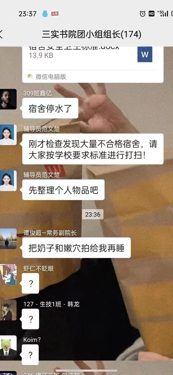 副院长还真挺会玩儿的。