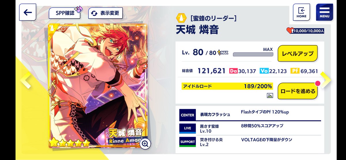 あんスタ Music ☆5 ☆5 [蜜蜂のリーダー] 天城燐音 （恒常） 5凸 完凸