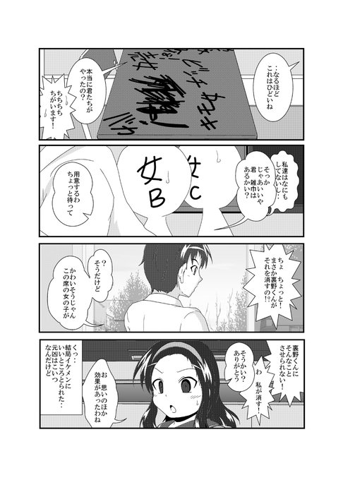 女としての新性活 六週目 099 #漫画 #TSF #オリジナル #4コマ #女としての新性活 https://t.co/pXQDsJTLlc 