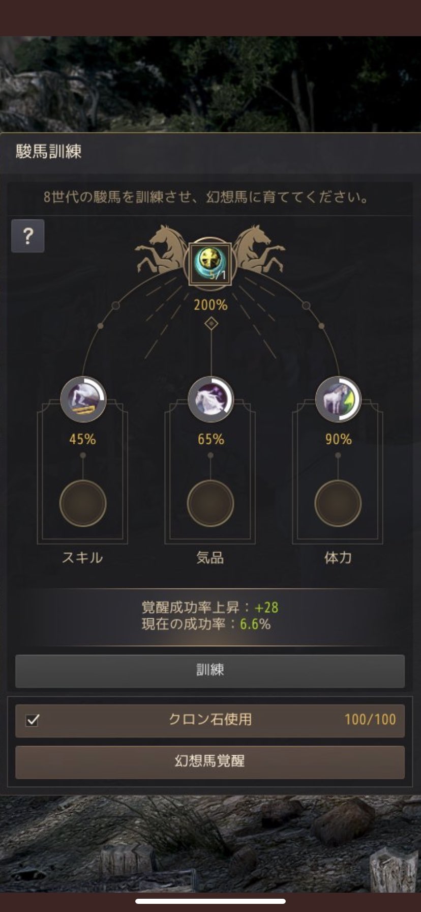 Twitter এ Setsuna Infinity 黒い砂漠pc 幻想は幻想だから難しい多分 出先投稿3 ここから怒涛の5連敗で現在スタック 33 成功率も7 台なんで以降はクロン石使わんと決めた 既に30個使ってしまってるんで処置ナシだが 70 台のアクセ強化ですら失敗する垢なので