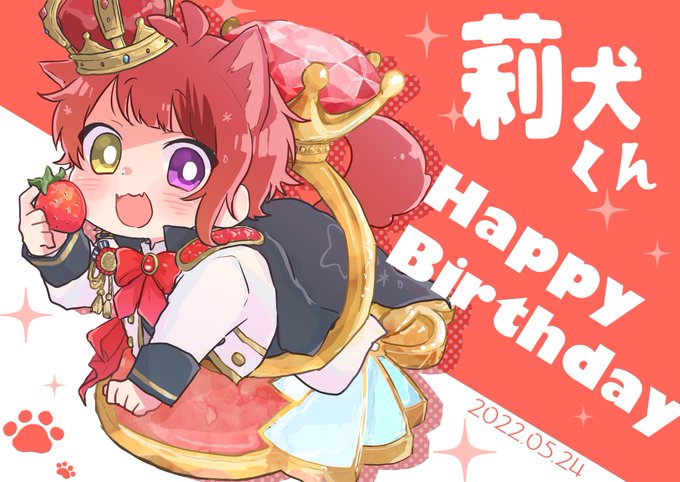 「莉犬くん誕生祭2022」のTwitter画像/イラスト(新着))