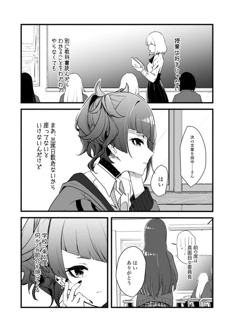 委員長と悪い子の話
1/7

#田中摩美々誕生祭2022
#田中摩美々生誕祭2022 
