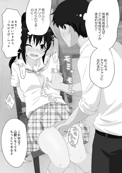 セックススマートフォン ～ハーレム学園編～
第5話 その4

【FANZA】https://t.co/SD6Ld08I1C
【DLsite】https://t.co/VYFunygt1d 