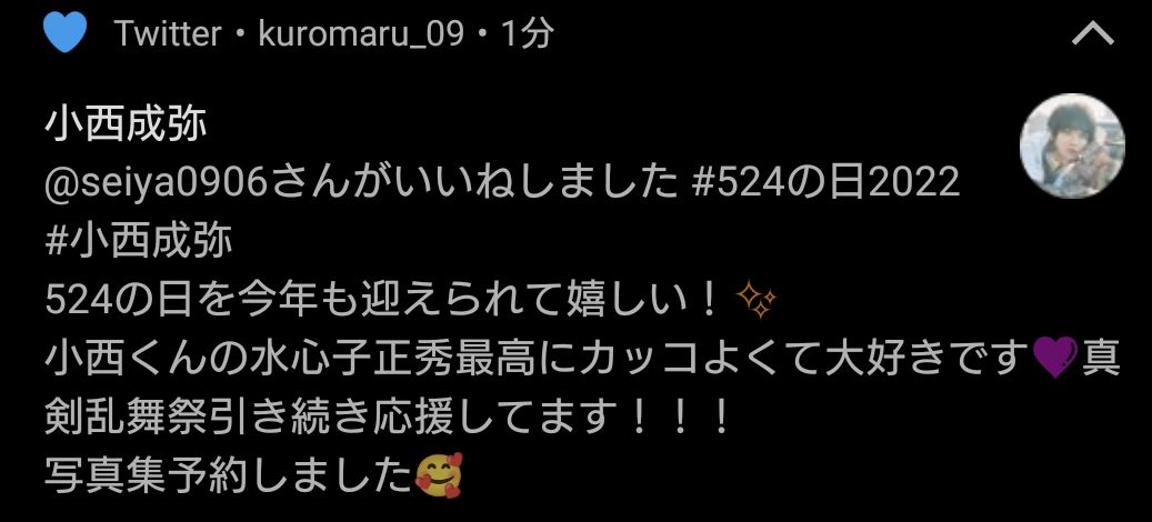 碧音りょう Kuromaru 09 Twitter