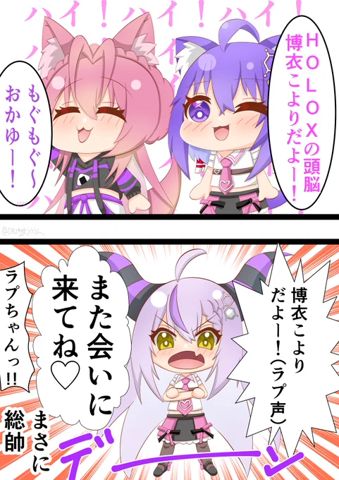 最近こよりちゃんのものまねする子が出て嬉しいなあって漫画
#絵かゆ #こよりすけっち  #laplus_artdesu 