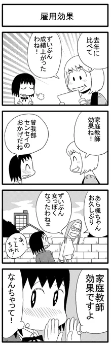 4コマ漫画「雇用効果」

作品紹介ページ↓
https://t.co/GqAFSTyClz 