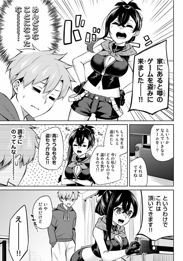 『どろぼうちゃん』本日更新です!✨
ゲームしたりします🎮
↓
4話無料 5話先読みです💪
https://t.co/0IKMZhf1Y1 