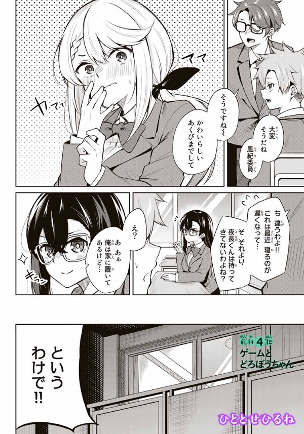 『どろぼうちゃん』本日更新です!✨
ゲームしたりします🎮
↓
4話無料 5話先読みです💪
https://t.co/0IKMZhf1Y1 