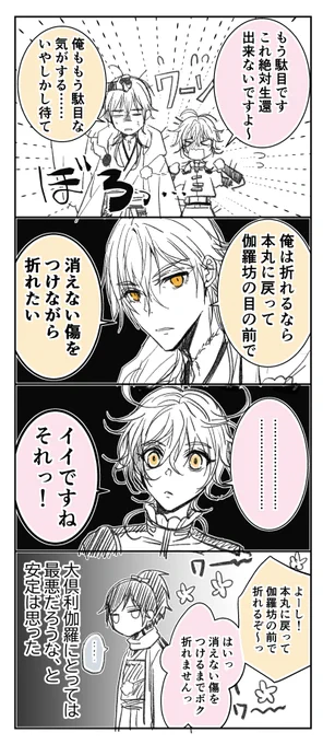 この前のセッション、途中全滅を予感した時のPL会話が面白かった話。

鶴丸…ナナミさん、物吉…一郎、安定…まるやさん
※シナリオ内容は1ミリも関係ない
※PCにもNPCにもおおくりからはいない 