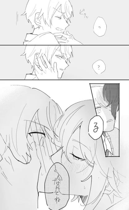 キスの日(るつ再掲 