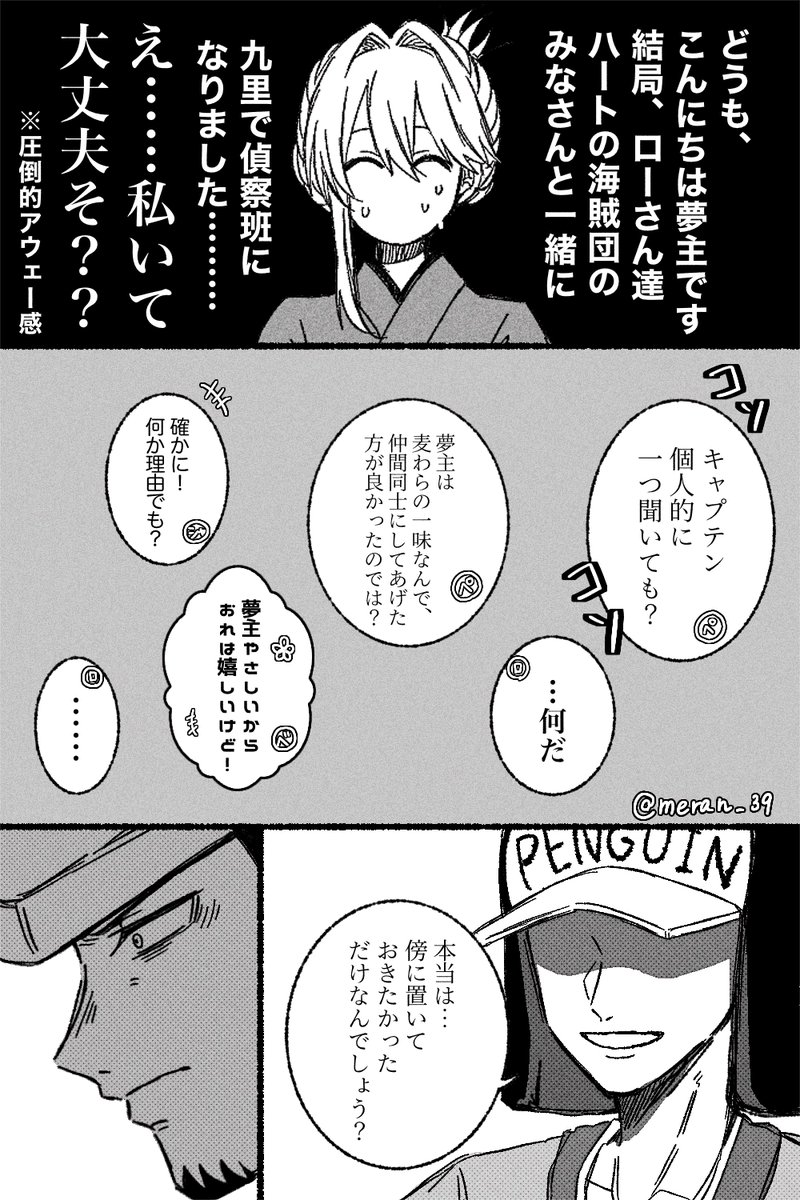 めらん Meran 39 さんのマンガ 36作目 ツイコミ 仮