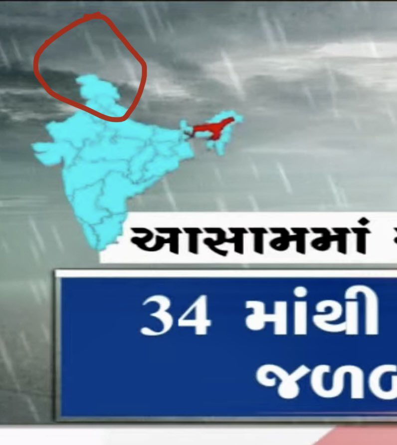 ArchitPanchal01's tweet photo. #sandeshnews this news chenal has good relation with china thats why they  do this kind of thing…..
This is unacceptable 
Map is wrong @sandeshnews 
#india #Indian #PmoIndia #JaiHind https://t.co/2tbksOkmos