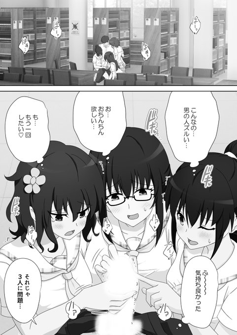 セックススマートフォン ～ハーレム学園編～
第5話 その7

【FANZA】https://t.co/SD6Ld08I1C
【DLsite】https://t.co/VYFunygt1d 