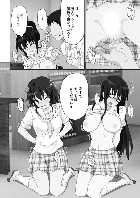 セックススマートフォン ～ハーレム学園編～
第5話 その5

【FANZA】https://t.co/SD6LcZR7a4
【DLsite】https://t.co/VYFunxYS9F 