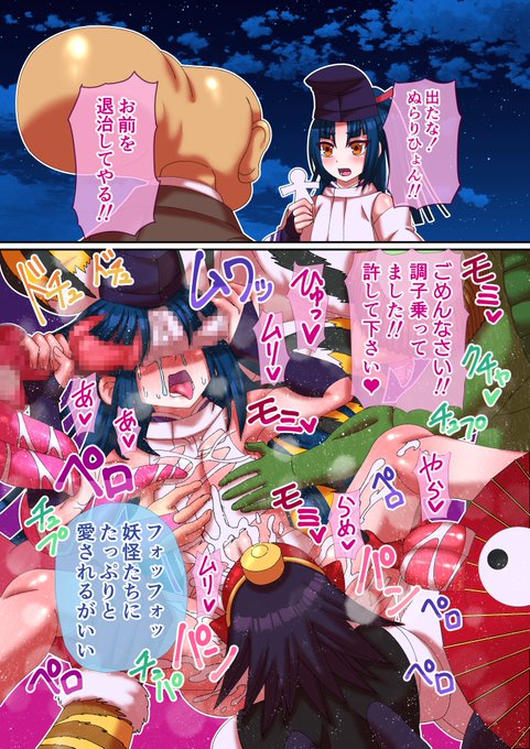 「それイけ!陰陽師くん」14
ぬらりひょんVS陰陽師 晴彦
ファイ!! 