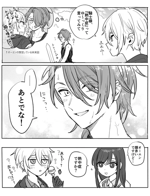 ちゅーされちゃうのかな…のカイオエ
※されない 