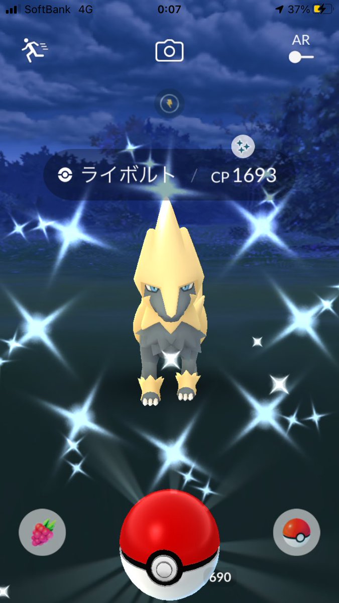 ポケモンgo ライボルトの色違い 入手方法と実装状況 攻略大百科