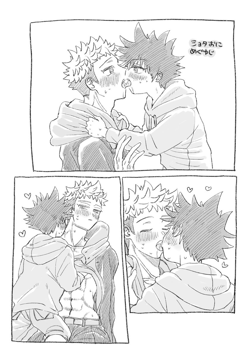 キスぽいめゆ(再) 