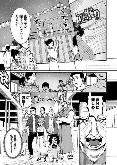本日25話通常更新です!夏休みらしく夏祭り会!しかし夜見子の恐ろしい計画が動き出す…。26話も先読みあります!是非読んでください。 #勇者は校則違反になりますか? #マンガワン https://t.co/neV88DTsNE 