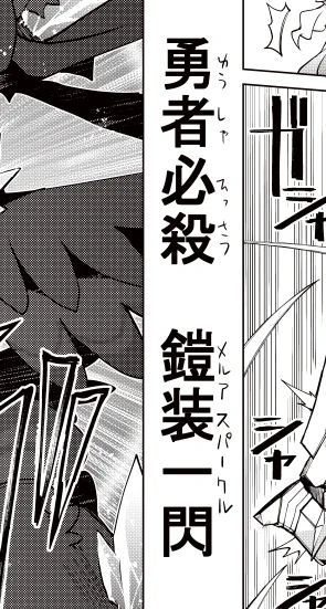 今月も感想等、ハッシュタグ #ほうかご再テンセイ #ほさテン にてお待ちしております!

そして申し訳ありません!
必殺技的なやつのシーンで思いっきり脱字がありますので、こちらと併せて読んでいただければと思います。。。! 