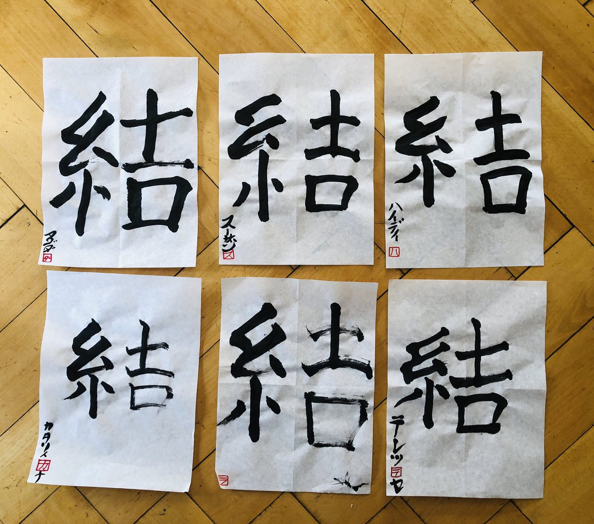 neojaponism's tweet photo. 🔖Great Shodo workshop at Textile Museum in St.Gallen as a part of Nuno exhibition. 9 was just tight size. Lovely to see their clear focus and process!Thank you very much! Will be back.Thema was “musibu 結”
#shodoworkshop #Japanese #Calligraphy #stgallen #kanji #textilmuseum
#結 https://t.co/uAOY73rKHy