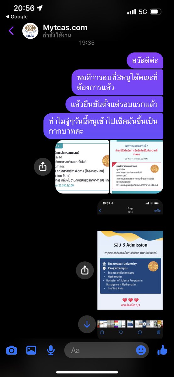 เปียกปอน tweet media