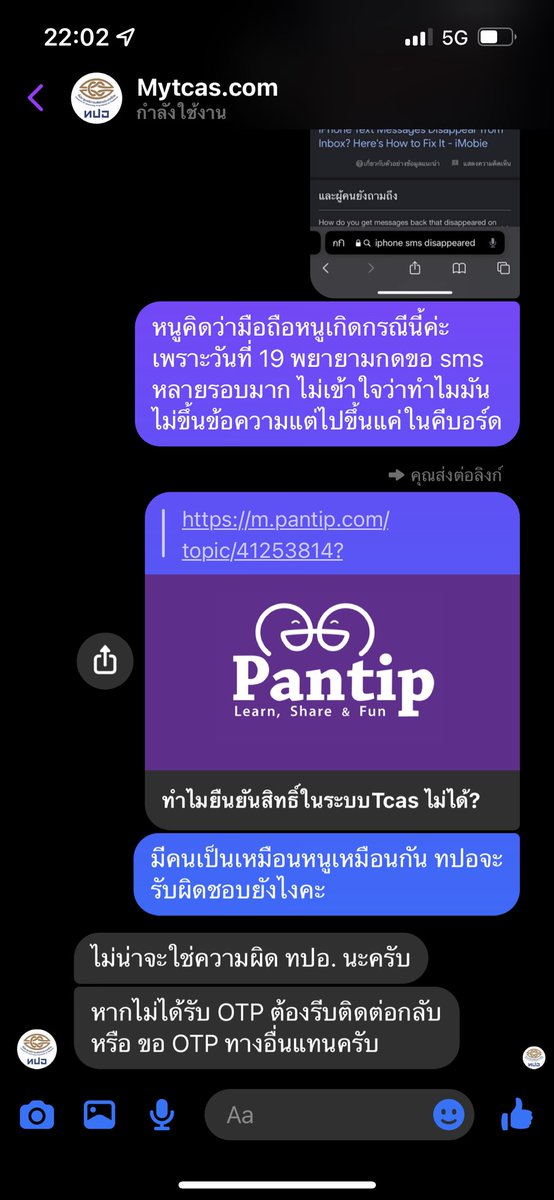 เปียกปอน tweet media