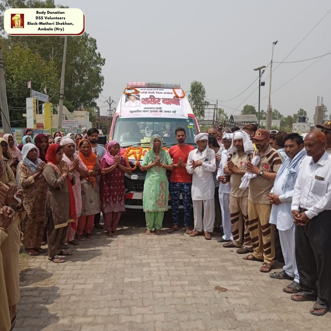 DSSNewsUpdates's tweet photo. ETERNAL SERVICE: Encouraging posthumous body donation for medical research works.  
BODY DONATION FOR MEDICAL RESEARCH : DSS VOLUNTEERS BLOCK : AMBALA (HRY) 
#BodyDonation #PosthumousBodyDonation #humanity  #research #medicalresearch #DeraSachaSauda #SaintDrMSG #139WelfareWorks https://t.co/ymXG34gP11