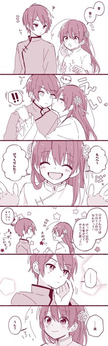 普通に間に合わなかったキスの日香湾ちゃん漫画です
香湾ちゃんかわいい☺️☺️ 