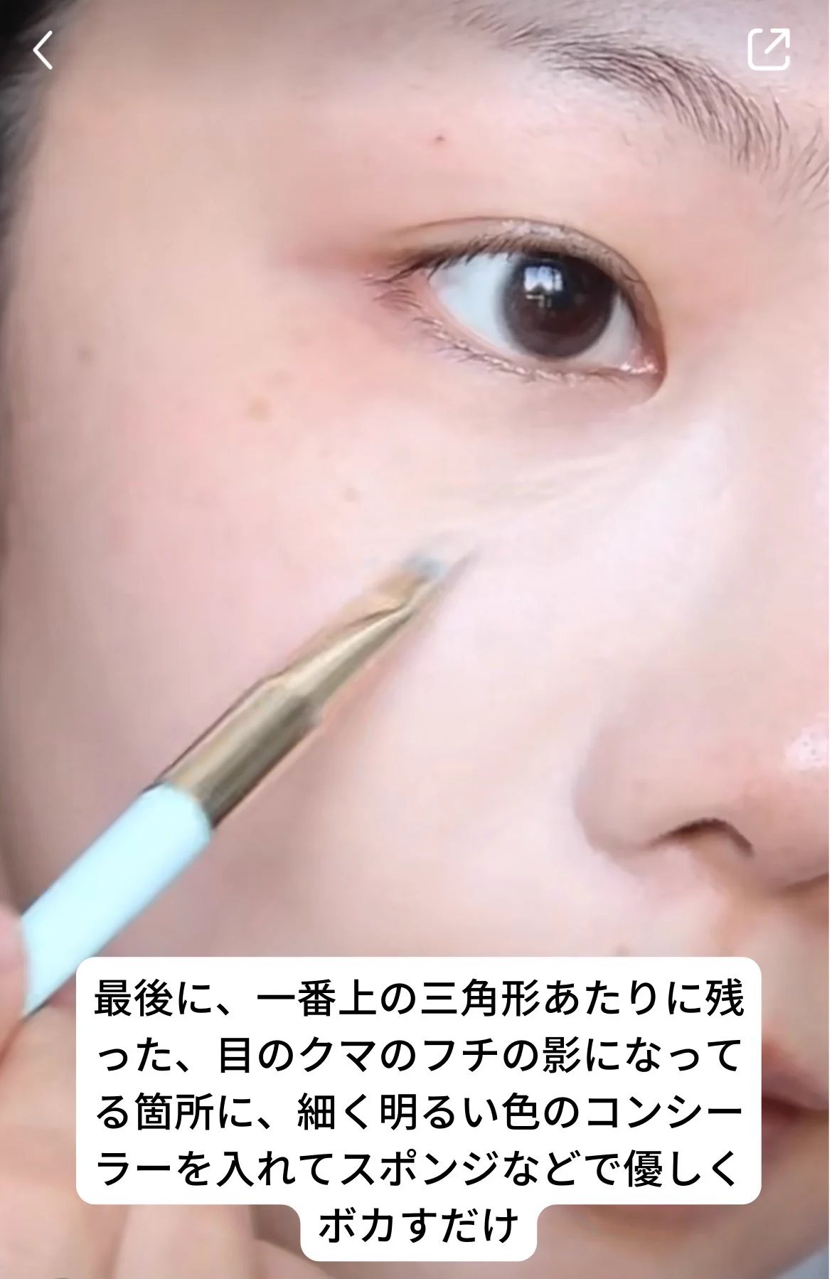 メイクで法令線とマリオネットラインが消えて小鼻も小さく？！「三角形リフト術」の効果とは。