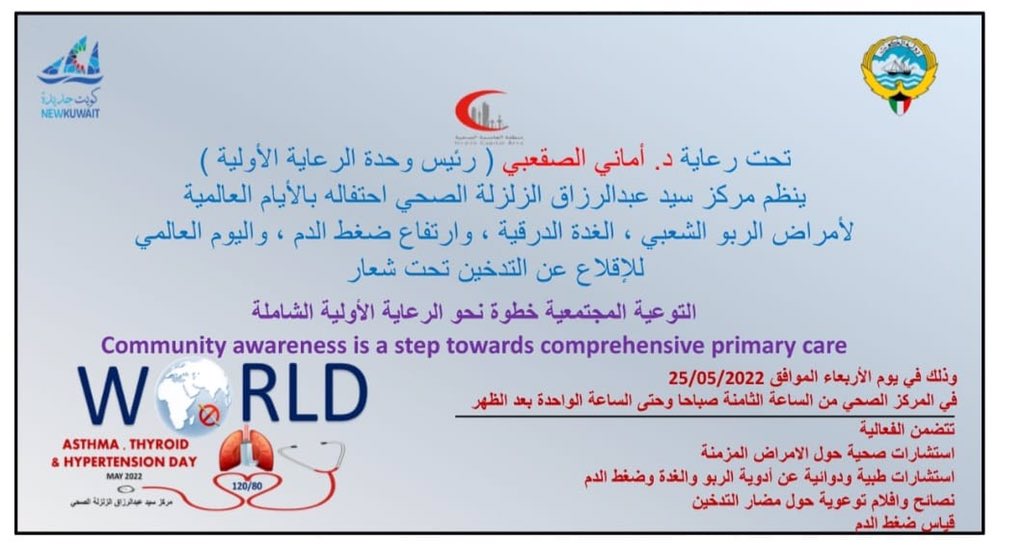 جمعية الدسمه وبنيد القار التعاونيه tweet media