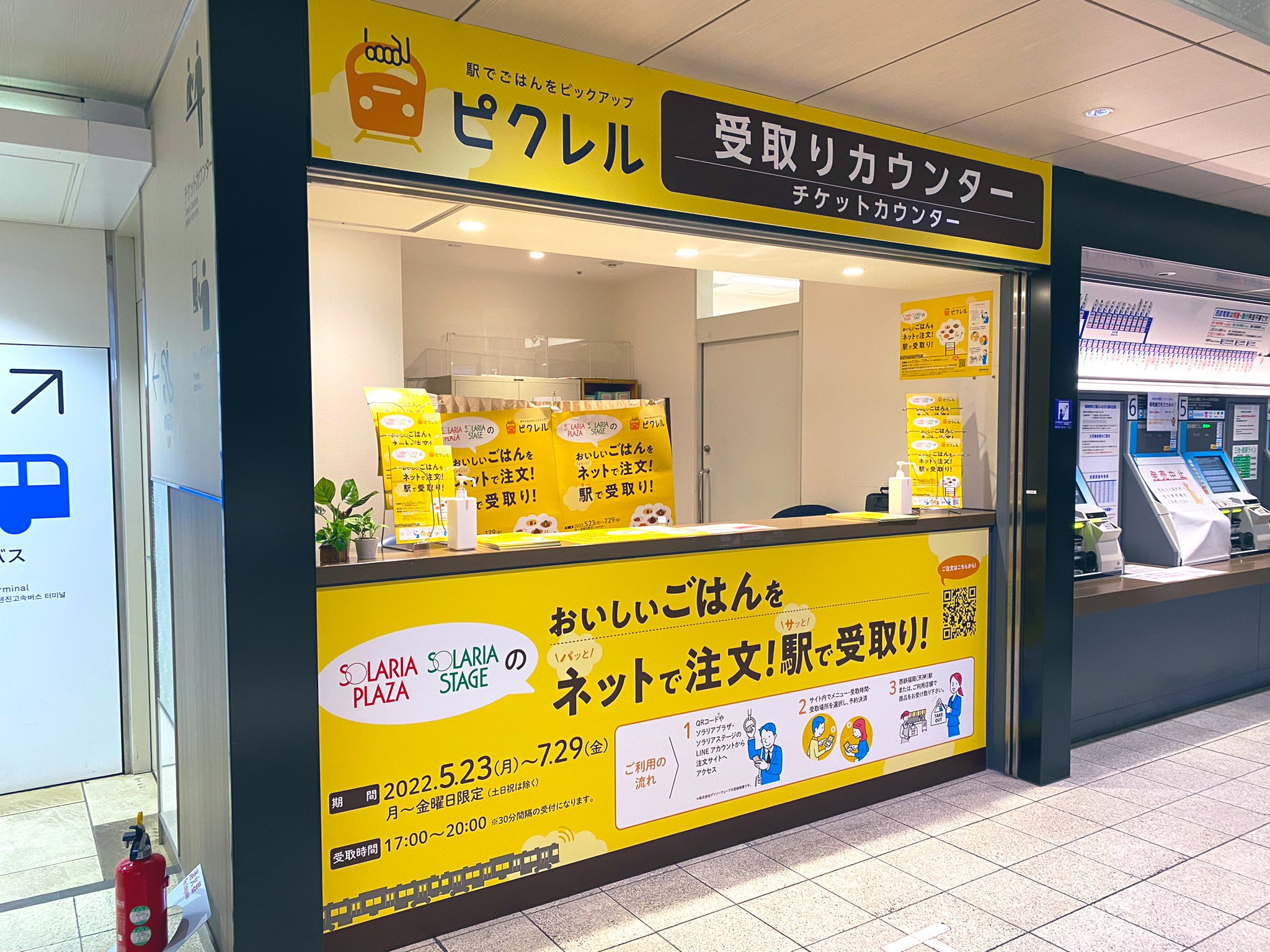 Solariastageソラリアステージ Solatchi Twitter
