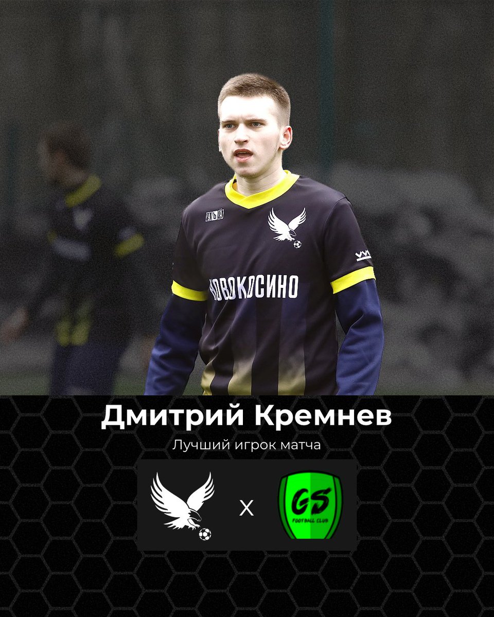 OrlanMoscow's tweet photo. Автор хет-трика в ворота Грин Стрит становится игроком матча!

#ОрланГринСтрит #UrbanCup #ЛетиОрланЛети #LetOrlanFlyHigh

#лфл #команда #футбол #lfl #team #footballteam #lovefootball #russianfootball #nonleaguefootball #football #soccer #adidasfootball #nikefootball #pumafootball https://t.co/fJLwXrlkmU