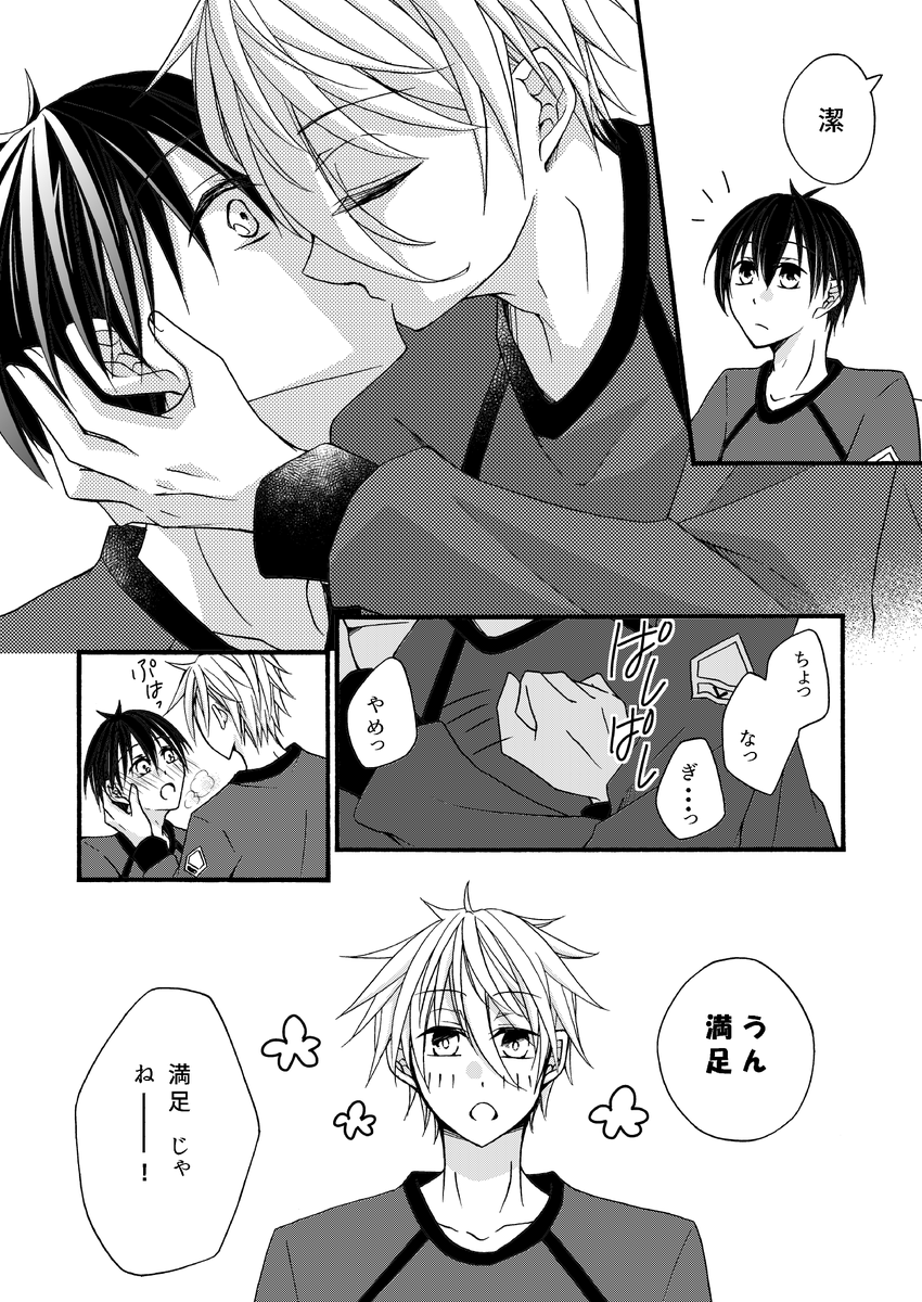 ブルーロック 漫画 セット 凪 潔 玲王 かわいいに振り切った玲王🫶🍬🍭（当社比） 187センチ(アニメだ