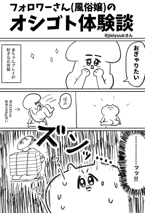 フォロワーさんの体験談。
あと何故かストッキングとパンプス履いてきてたらしいです 