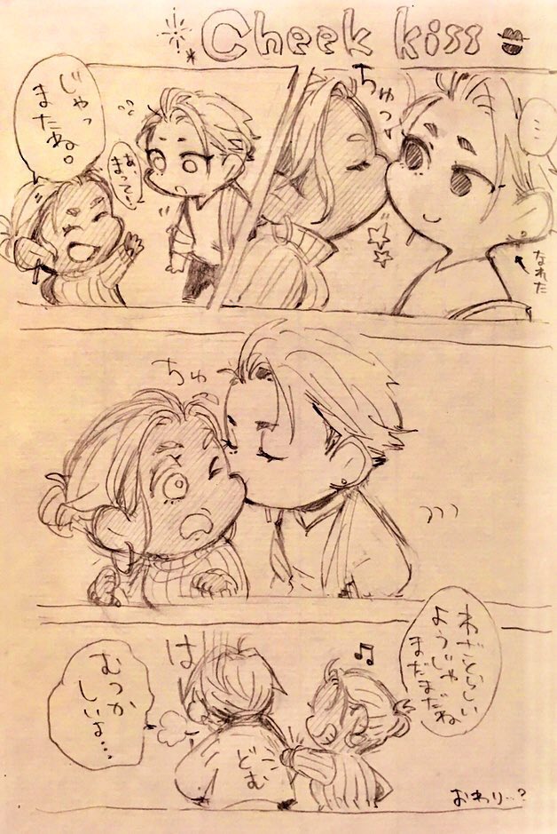 #キスの日 の落書き去年のですまんけど載せとく💋
けっこうちゅーしとるな 