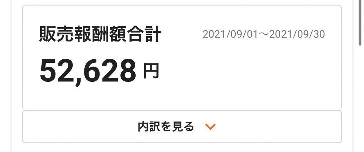 webiliminato's tweet photo. 【正真正銘ゼロイチから初月5〜6ケタ越を超高割合で輩出しまくってるコンテンツ販売ノウハウ全貌を公開し、1ヶ月以内に『自分の売上スクショ実績』を獲得できる】

資料作ったのですが、欲しい方いらっしゃいますか？

✅フォロー＋RT

でDMします。変にデカイ実績に釣られずガチのゼロイチからやろう https://t.co/zOgzMPD0n4