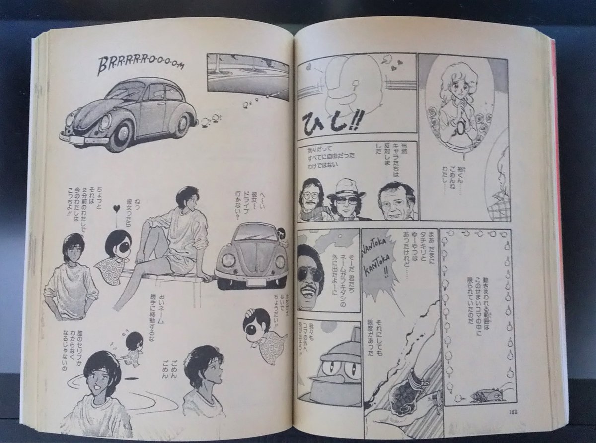 とり・みき先生とコマ割り
と言うとこの作品も忘れられません

「entropy(エントロピー)」
少年少女SFマンガ競作大全集PART15
(1982年夏の号)

ある日突然、ネームとコマが反逆を開始した
(ちなみに、ここで言う「ネーム」とは、「絵コンテやコマ割り設計図」ではなく「言葉」の意) 