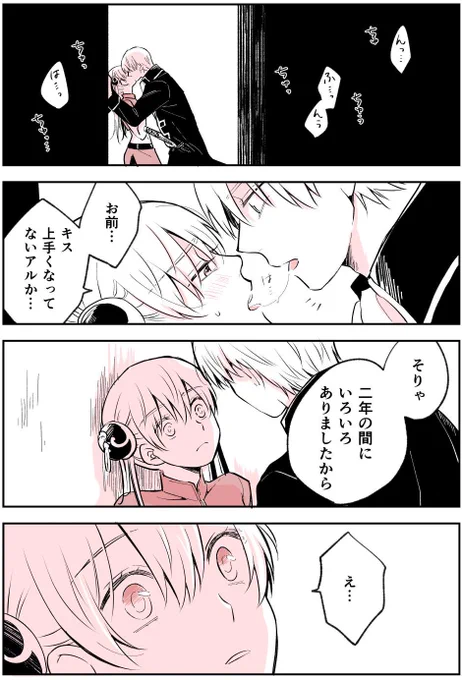 【2016沖神】キスの日(再掲)二年前に少しの間付き合ってた設定「キスなんか数回しかしたことなかったのに」 