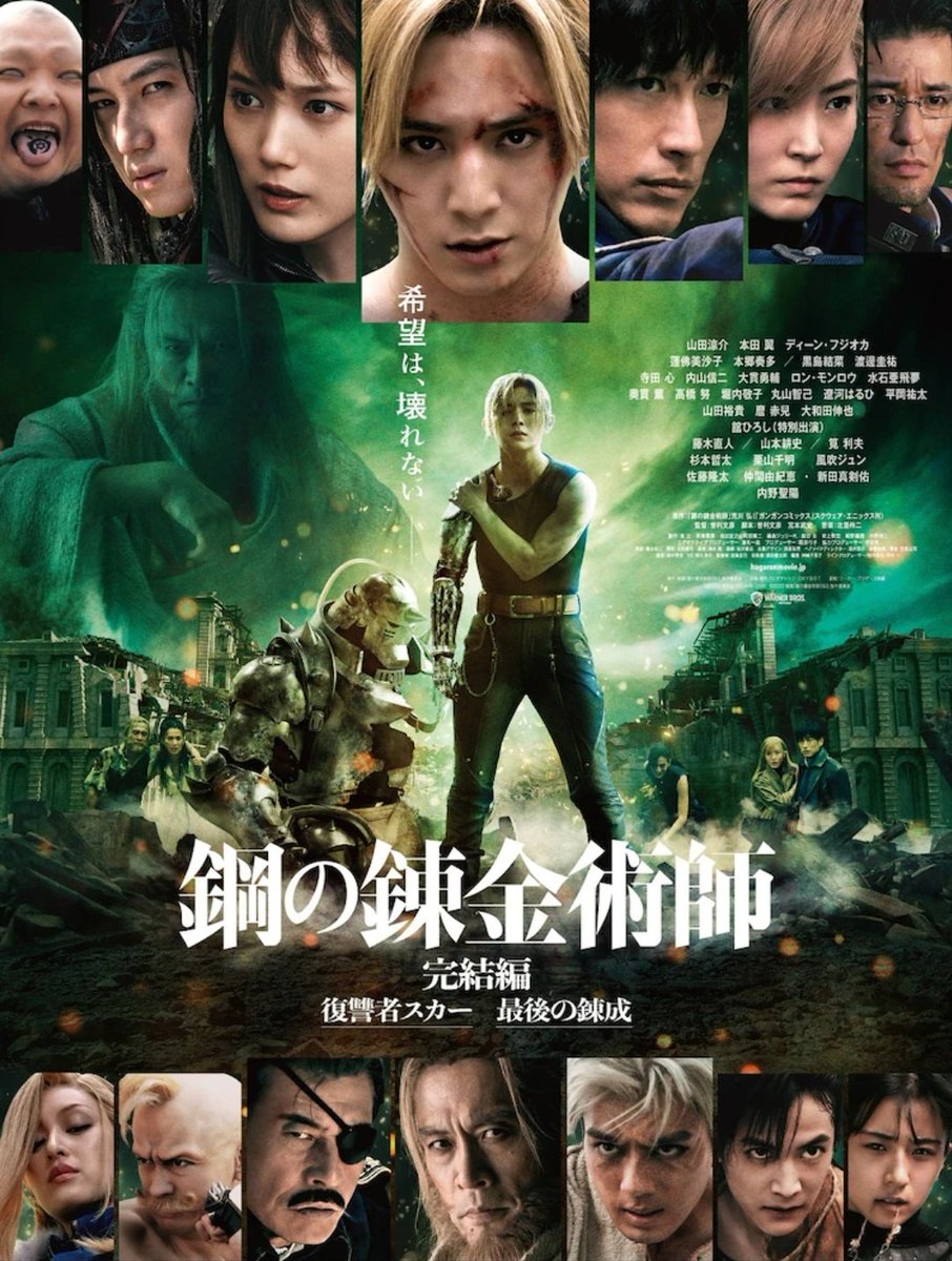 🎬 Weekend Japan Box Office Ranking
(May 21 &amp; 22)

1️⃣ Shin Ultraman *w2
2️⃣ Go-tobun no Hanayome 🆕
3️⃣ Detective Conan Movie 25 *w6
4️⃣ Taiga e no Michi 🆕
5️⃣Crayon Shin-chan Movie 2022 *w3
7️⃣ Rurou no Tsuki *w2
8️⃣ Shikei ni Itaru Yamai *w3
9️⃣ Fullmetal Alchemist: Revenge Scar🆕