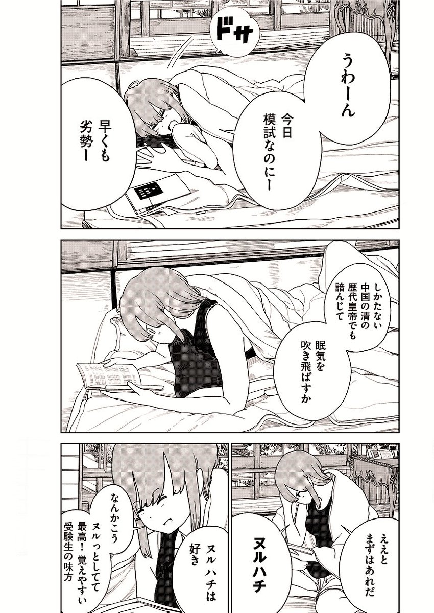 『小倉アンのおいしい生活。』12話がトーチwebにて公開されました!
https://t.co/IKmMbQvwsr
世界史って、面白い名前の偉人多いですよね!
みなさんもおすすめの"名前おもしろ偉人"がいたら教えてください!!(なんの時代か忘れましたがコシューシコってヤツがいた気がします。) 