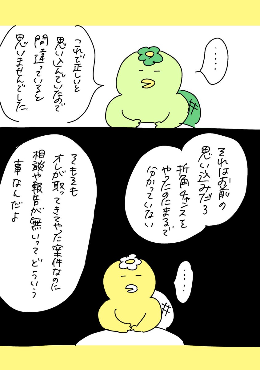 【社会人4年目】220人の会社に5年居て160人辞めた話
255「3社合同イベント出店…その後の本番 6」
一気に投稿したので水曜日は更新しません〜!
#漫画が読めるハッシュタグ #エッセイ漫画 (1/3) 